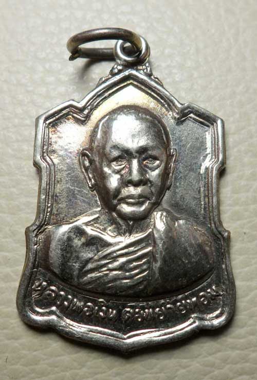 หลวงพ่อเงิน วัดดอนยอยหอม หลังลายเซ็นต์ อัลปาก้า สวยครับ