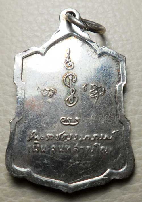 หลวงพ่อเงิน วัดดอนยอยหอม หลังลายเซ็นต์ อัลปาก้า สวยครับ