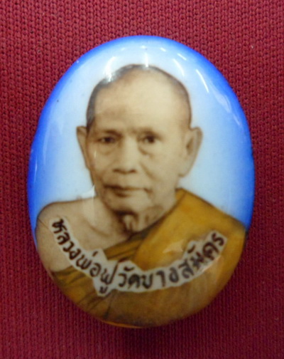 หลวงพ่อฟู วัดบางสมัคร มาเป็นคู่ ล็อคเก็ต+รูปถ่าย
