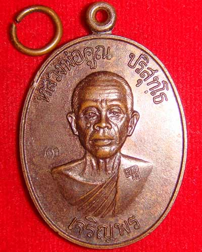 หลวงพ่อคูณ เจริญพรล่าง 2 โค๊ต เนื้อทองเเดง