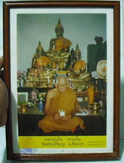 ภาพถ่ายขนาดบูชา หลวงปู่เย็น วัดสระเปรียญ จ.ชัยนาท ถือตัว พ มหัศจรรย์ ปี 2532 ใส่กรอบบูชา สวยครับ