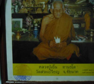 ภาพถ่ายขนาดบูชา หลวงปู่เย็น วัดสระเปรียญ จ.ชัยนาท ถือตัว พ มหัศจรรย์ ปี 2532 ใส่กรอบบูชา สวยครับ