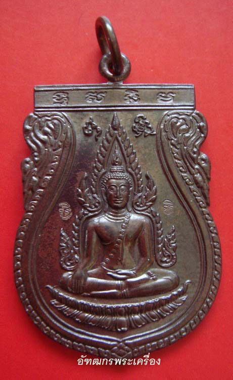 เหรียญพระพุทธชินราช หลวงปู่เจือ เนื้อนวะโลหะ ปี48  สวย เดิม พร้อมกล่อง (1ใน 500)