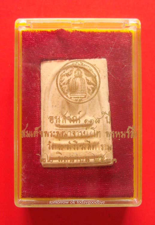 สมเด็จวัดระฆัง 118 ปี พิมพ์ประธาน+กล่องเดิม /25/