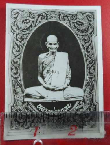 ภาพถ่ายแจกทาน เข่าทะลุซุ้ม หลวงพ่อพรหม วัดช่องแค ปี 2515  ขนาด 4นิ้ว