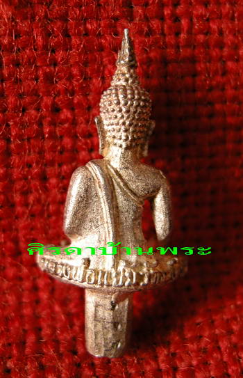 พระยอดธง..หลวงปู่แย้ม วัดตะเคียน.....
