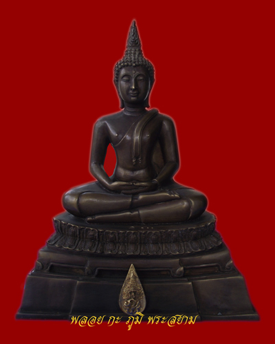 พระพุทธนิโรคันตรายชัยวัฒน์จตุรทิศ (ลพ.ดำ จ.ลำปาง) - หายาก