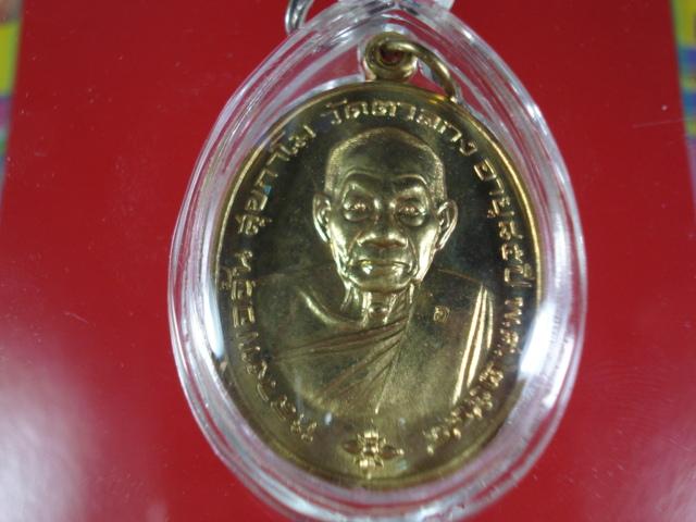 เหรียญโภคทรัพย์ หลวงพ่ออุ้น วัดตาลกง เนื้อทองทองฝาบาตรสวยสุดๆ 