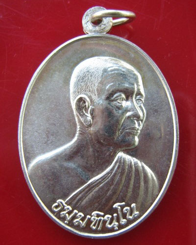 หลวงปู่บุญหนา ธมฺมทินโน รุ่นวันตำรวจ สภ.พรรณานิคม