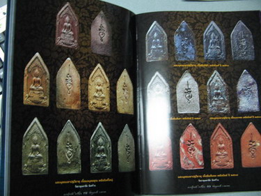 หนังสือหลวงปู่คำพันธ์ โฆสปัญโญ วัดธาตมหาชัย จ.นครพนม หนังสือหนาสภาพใหม่
