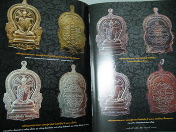 หนังสือหลวงปู่คำพันธ์ โฆสปัญโญ วัดธาตมหาชัย จ.นครพนม หนังสือหนาสภาพใหม่