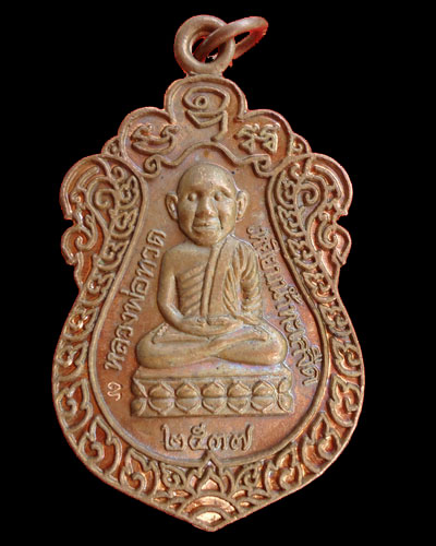 เหรียญหลวงปู่ทวด รุ่นสร้างวิหาร นิยมวงเดือน ปี37