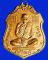 เหรียญหลวงพ่อเงิน วัดท้ายน้ำ จ.พิจิตร หลัง พระครูธรรมาภิรัตน์ (โปร่ง)
