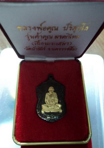 ค้ำคูณ มรดกไทย นวะหน้าทองคำ สวยๆครับ