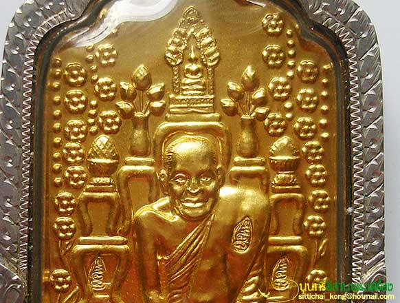 เหรียญโต๊ะหมู่ รุ่นที่16 เนื้อเงินหน้าทองคำ หลวงปู่ผ่าน ปัญญาปทีโป จ.สกลนคร