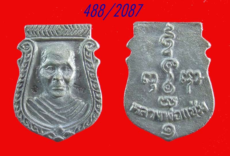 ฿฿..270 รับไป..เหรียญหล่อหน้าเสือ เนื้อระฆัง หลวงพ่อแช่ม วัดดอนยายหอม ปี 36