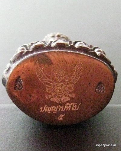 พระกริ่งจักรพรรดิ์หลวงปู่ผ่าน เนื้อชนวนก้นทองแดง (ชุดแบ่งเช่า) เลข ๕