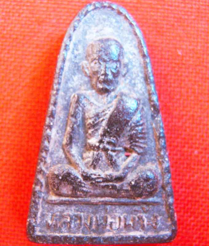 พระเนื้อผงใบลาน รุ่นแรก หลวงพ่อ พริ้ง วัดโบสถ์โก่งธนู ลพบุรี