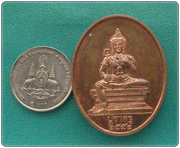 พระวิษณุ บูชาครู ปี 2552