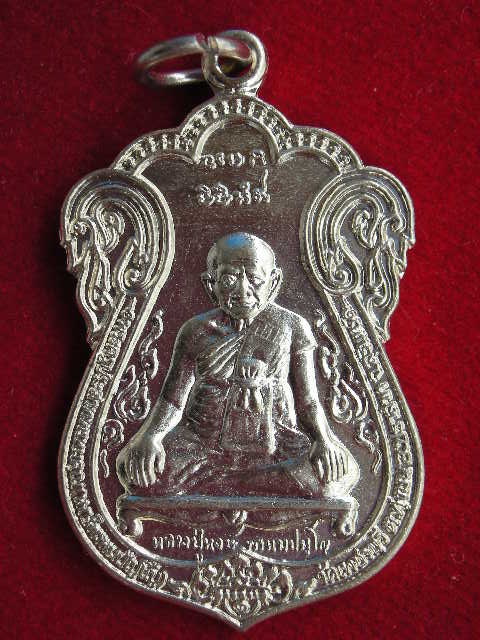 เหรียญรุ่นแรกหลวงปู่หงษ์ฉลองอายู80ปีเนื้ออาปาก้าครับ