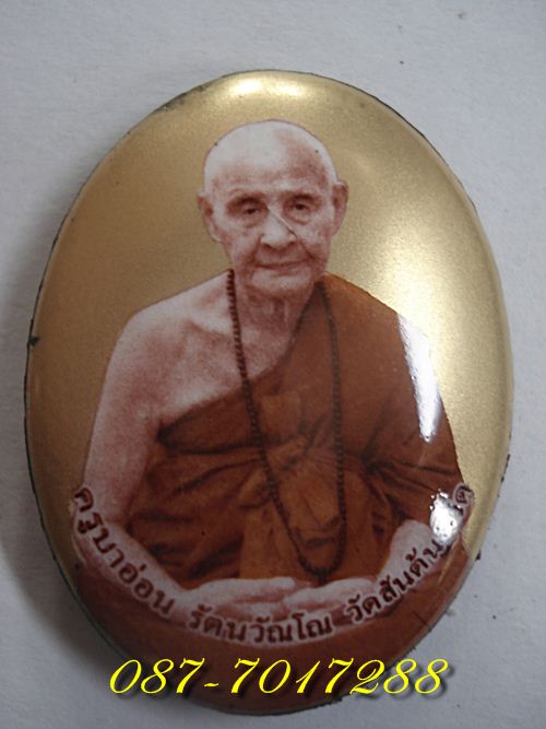 ล็อกเก็ตรุ่นแรกครูบาอ่อน(ฉากทอง) วัดสันต้นหวีด พะเยา (หลังตะกรุดเงิน) เบอร์82