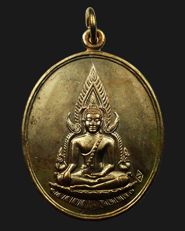 เหรียญชินราช หลวงพ่อแช่ม วัดดอนยายหอม เนื้อทองแดงผิวไฟ สภาพสวย
