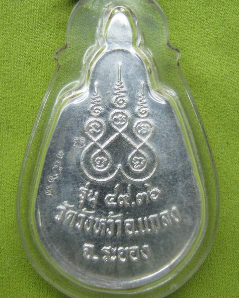 เหรียญหลวงปู่คร่ำ วัดวังหว้า เงินหน้าทองคำ