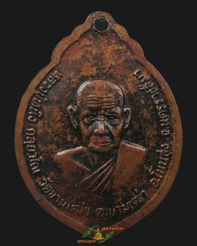 หลวงปู่รอด วัดดอนผวา หลังหลวงปู่หนิง วัดขามเฒ่า 2499