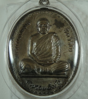 เหรียญหลวงปู่สมชาย วัดเขาสุกิม รุ่นประทานพร ปี2527 เนื้อนวะ มีจาร