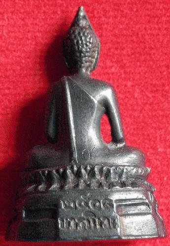 พระกริ่ง ภปร. วัดบวรฯ ปี 2508