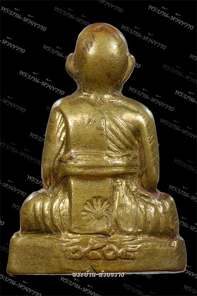 พระรูปเหมือนหลวงพ่อเส็ง เนื้อทองเหลือง ปี 2508 หลังตอกโค๊ตดอกจัน วัดศรีประจันตคาม จ.ปราจีนบุรี