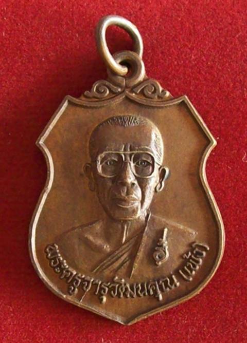 หลวงพ่อเพ้ง วัดหอมเกร็ด