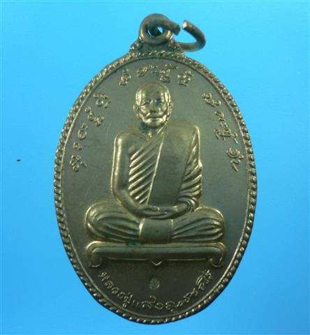 หลวงปู่แสง ญาณวโร (3)
