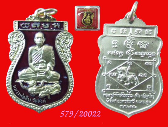 ฿฿.250 เท่านั้น..เหรียญเสมาหนุมานแบบแท่น รุ่น ๒ หลวงพ่อสืบ วัดสิงห์ นครปฐม กะหลั่ยทองลงยาสีแดง