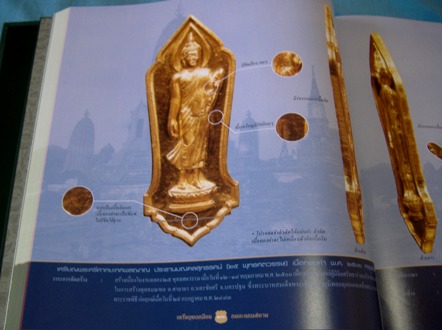 @@@ หนังสือ อมตะแดนสยาม ๑ @@@ บอย ท่าพระจันทร์