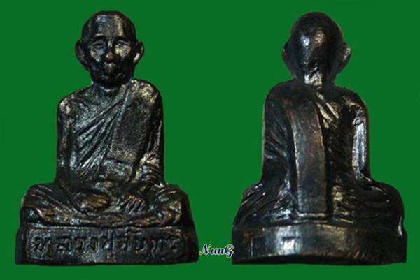 กริ่งเหล็กไหล พ่อท่านจันทร์ วัดทุ่งเฟื้อ จ.นครศรีธรรมราช ปี 2528