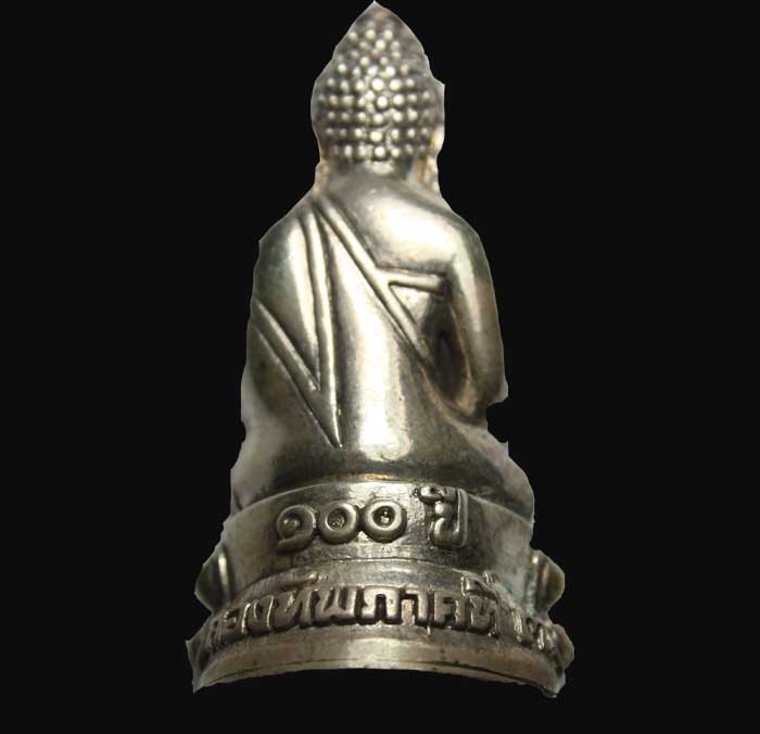 กริ่งนเรศวร100ปีกองทัพภาคที่3 เนื้อเงิน