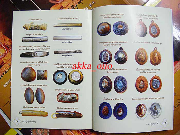 หนังสือรวมประวัติและภาพวัตถุมงคล ญาท่านคำบุ คุตฺตจิตฺโต วัดกุดชมภู พร้อมเหรียญเจริญพร (6)