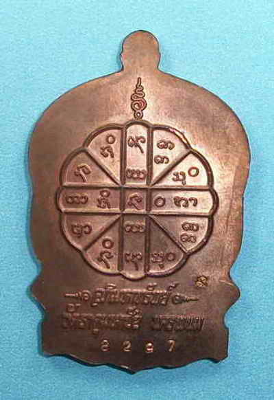 เหรียญนั่งพานหลวงปู่คำพันธ์ โฆสปัญโญ รุ่นอภิมหาทรัพย์ ครบอายุ๘oปี ตอกโค๊ต+หมายเลขกล่องเดิม