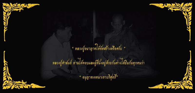 แรงสุดขีด เหรียญอุดมความสุขเนื้อทองแดงผิวไฟ (นิยม) หลวงปู่คำพันธ์ โฆสปัญโญ วัดธาตุมหาชัย ปี 40 