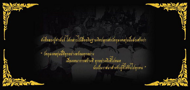 แรงสุดขีด เหรียญอุดมความสุขเนื้อทองแดงผิวไฟ (นิยม) หลวงปู่คำพันธ์ โฆสปัญโญ วัดธาตุมหาชัย ปี 40 