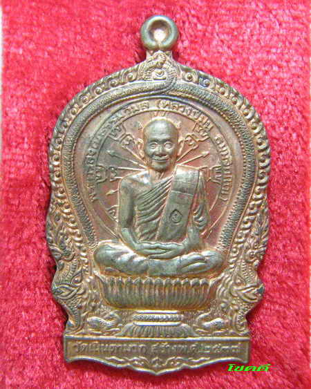 หลวงปู่ม่น วัดเนินตามาก รุ่น เมตตา ปี 37 เนื้อนวะ