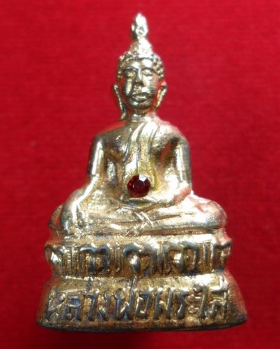 กริ่งหลวงพ่อพระใส หนองคาย