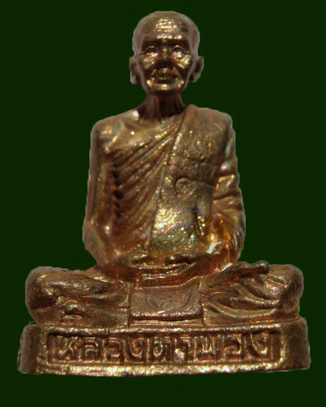 รูปเหมือนหลวงตาพวง สุขินทริโย จ.ยโสธร ครบ 6 รอบ