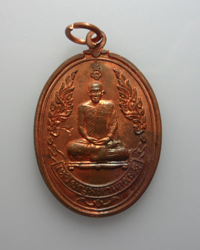 *** จ.ปทุมธานี *** เหรียญมหาเศรษฐี หลวงพ่อชำนาญ วัดบางกุฎีทอง #1