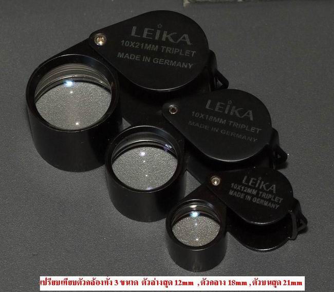 กล้องส่องพระ ( ตัวใหญ่ ๆ เลนส์กว้าง ๆ ) LEIKA 10X -21MM GERMANY บอดี้สีดำ