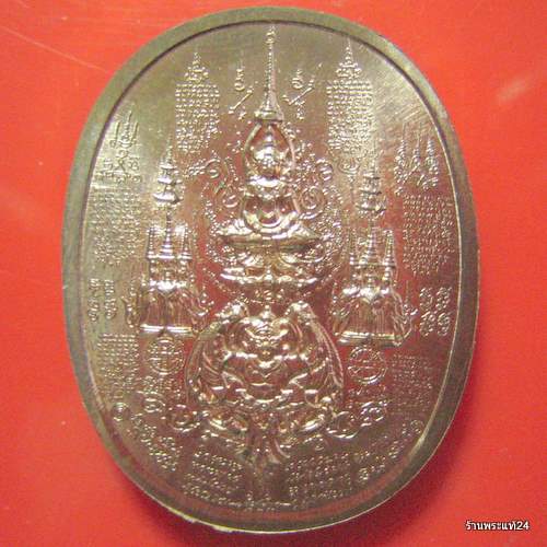 เหรียญมหายันต์ พระนเรศวร สุดยอดพิธีปลุกเสก  เหรียญมหายันต์สร้างแจกข้าราชการเป็นส่วนใหญ่ครับ 