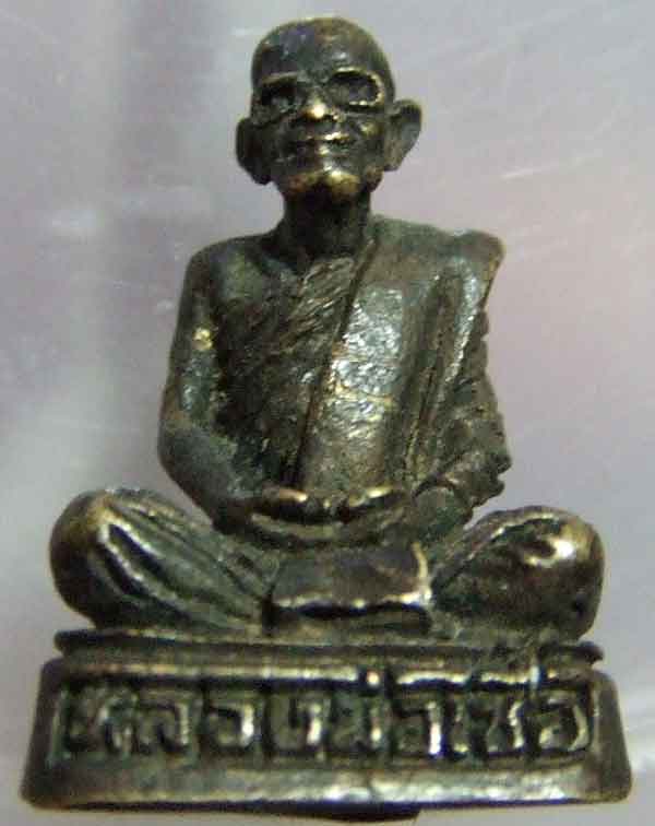 รูปเหมือนปั๊มหลวงพ่อเชื้อ วัดวังกร่าง จ.พิจิตร