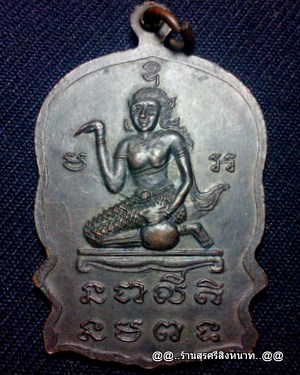 @@..เหรียญนั่งพาน หลวงพ่อคง วัดตะคร้อ 7 รอบหลังจาร ตัวนะ สวย..@@