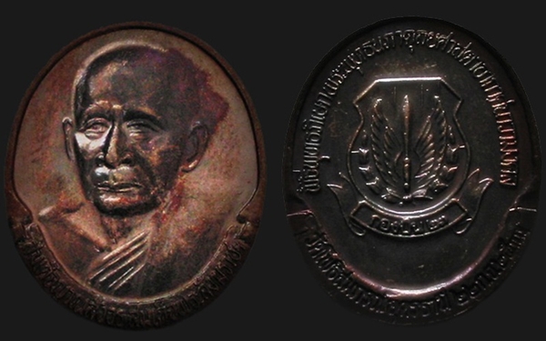 พระกริ่งพระนาคปรก กองบิน23 จ.อุดรธานี พ.ศ.2533 (โค๊ด F5)